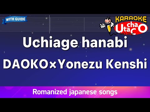 Uchiage hanabi – DAOKO×Yonezu Kenshi (Romaji Karaoke with guide)