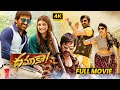 Dhamaka Telugu Full Length HD Movie Ravi Teja Super Hit Action Comedy Drama Movie Matinee Show