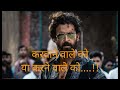 Ek Apradh Ek Dand Hrithik Roshan Dialogue Status Hrithik Roshan Vikram Vedha Movie Dialogue Fans