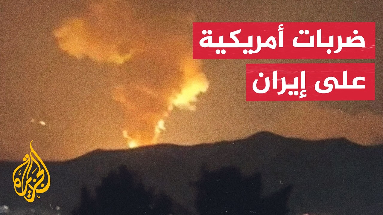 القيادة المركزية الأمريكية: بدأنا شن ضربات إضافية ضد إيران