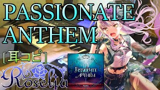 [Piano]PASSIONATE ANTHEM/Roselia をピアノで弾いてみた【バンドリ◆耳コピ】 [BanG_Dream!☆Piano Arrange]