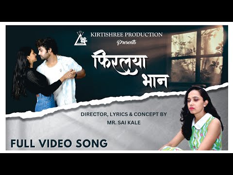 Rahul Firlaya Bhaan Marathi song (supporting artist)