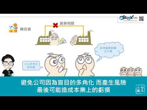 想了解公司體質 就必須懂得資產負債表