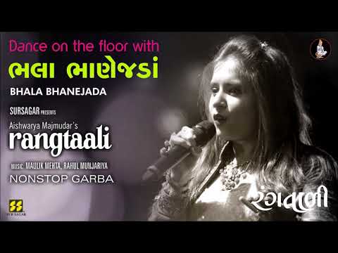 Bhala Bhanejada | Rangtaali 2018 રંગતાળી | Aishwarya Majmudar | Maulik Mehta, Rahul Munjariya
