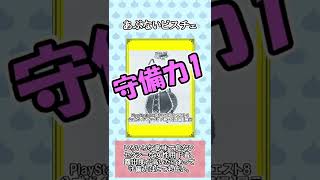 いや、それはないでしょ【ドラクエ8】 #Shorts