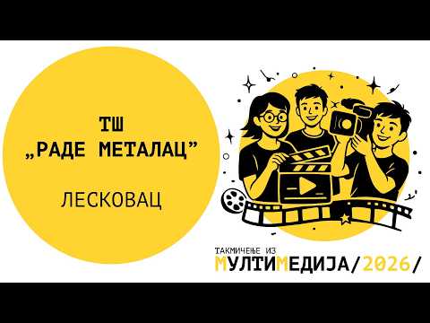 TS Rade Metalaca Leskovac