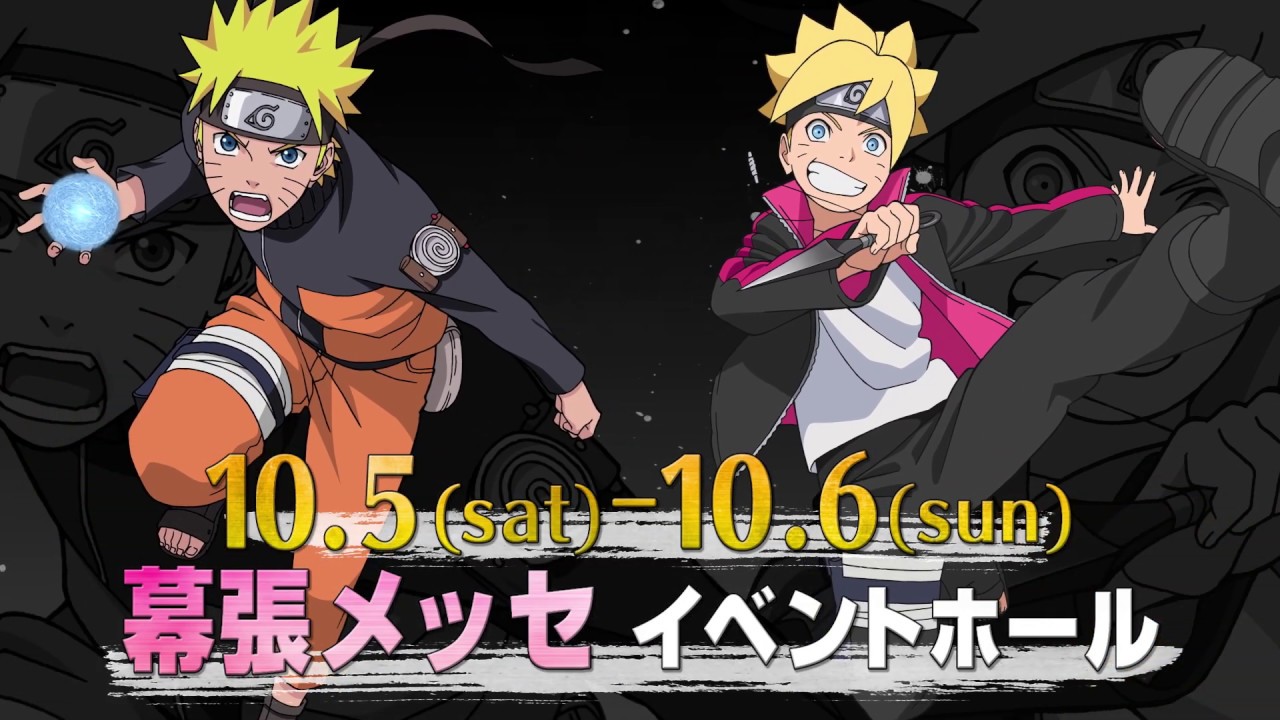 NARUTO to BORUTO THE LIVE 2019 CM