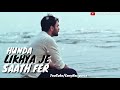 Sajna Je Sambhal Gya What S Up Status