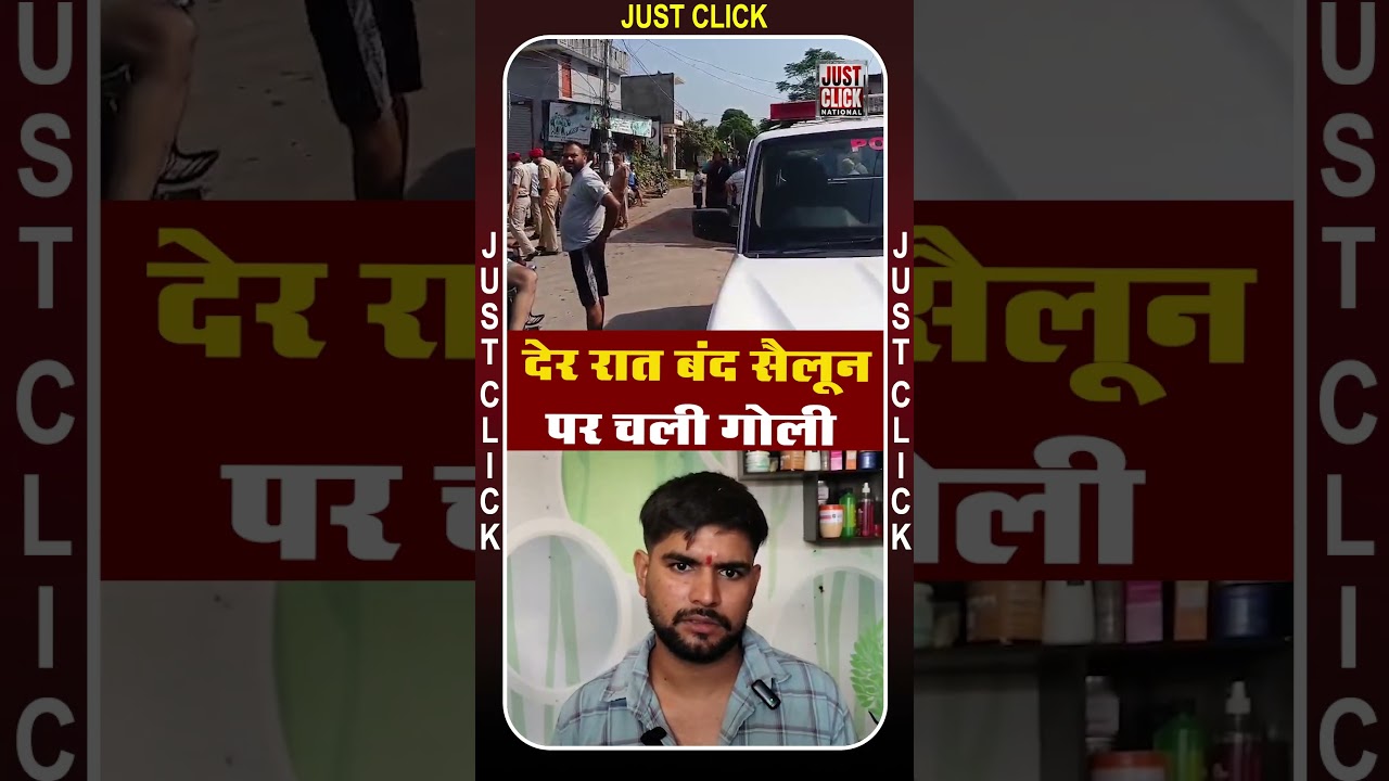 पठानकोट के गांव मनवाल में फायरिंग