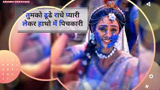 #Radhakrishna holi status   52 gaj ka daman