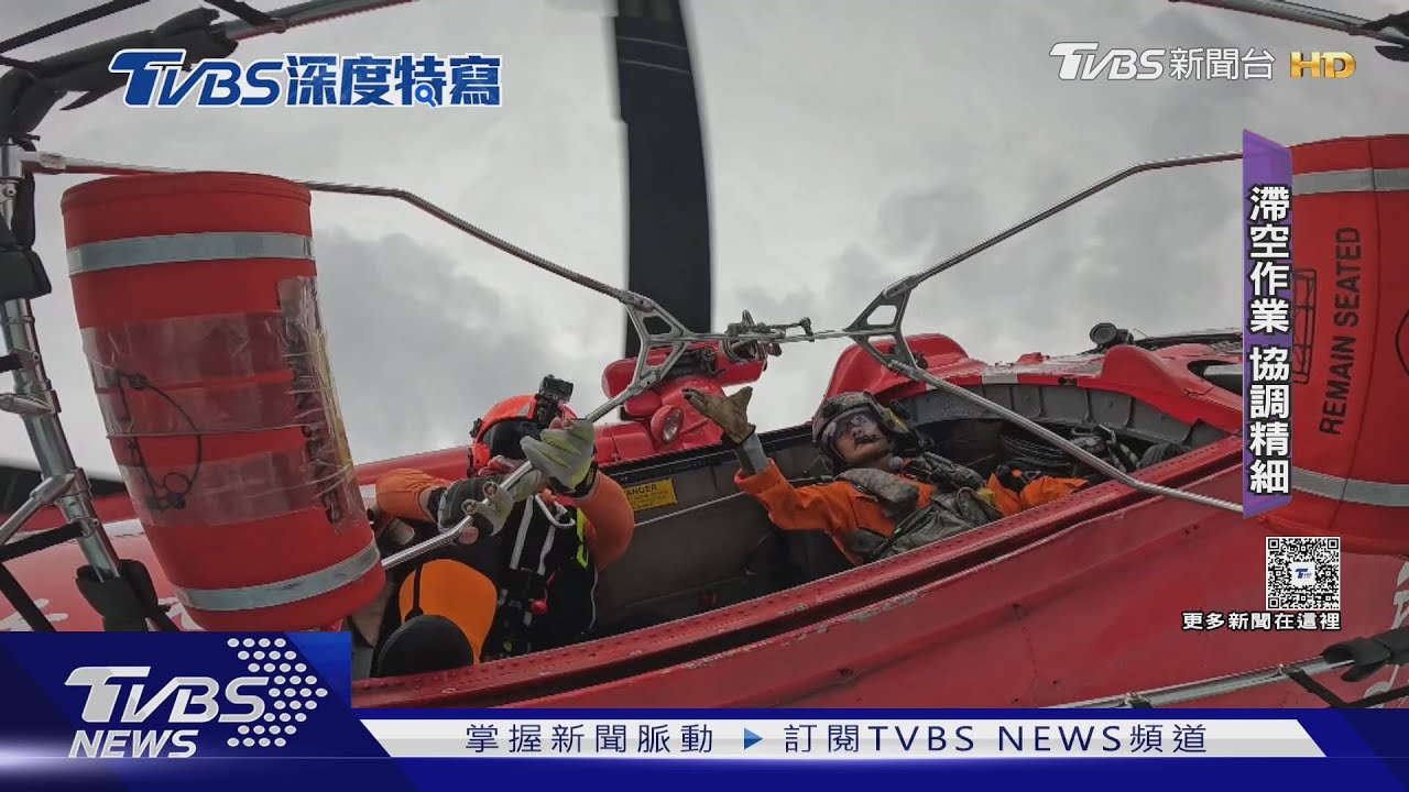 直升機滯空吊掛有多難? 直擊空勤海上救援精進訓練 多個視角讓你肅然起敬