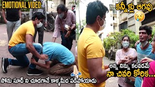 EMOTIONAL VIDEO : Sonu Sood Meets his Fan Suffering From Cancer | Real Hero Sonu Sood |