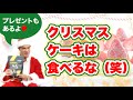 【特別企画】山ちゃんサンタがやってきた！！クリスマスプレゼント企画も