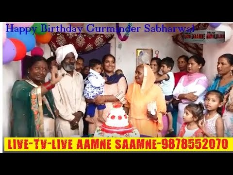 HAPPY BIRTHDAY GURMINDER MURIDWAL /TV LIVE AAMNE SAAMNE 9878552070