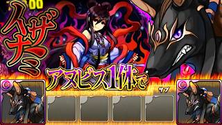 無限回廊をアヌビス1体だけでクリアする配信 2日目【パズドラ】#shorts