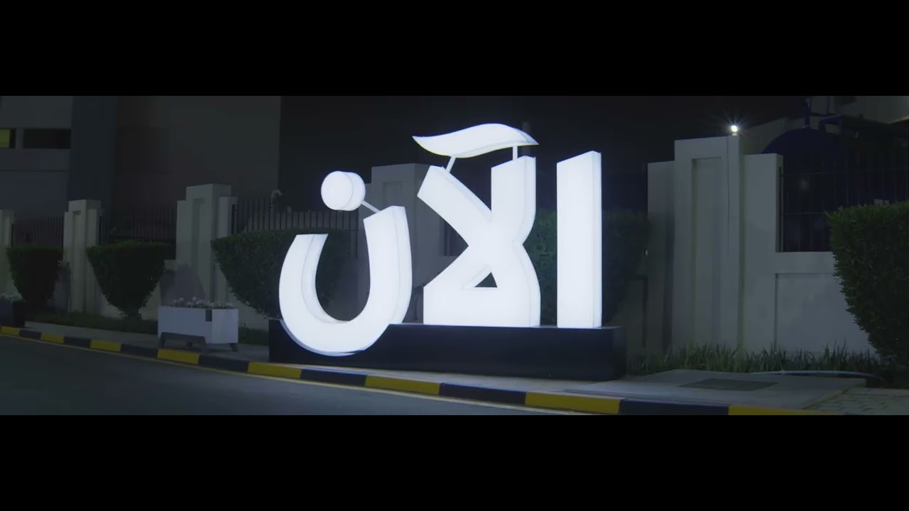 أول فيلم يروي رؤية الجزيرة في عقدها الرابع على لسان مديرها وقيادات الشبكة. ال