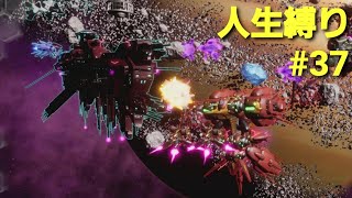 【R-TYPE TACTICS Ⅰ・Ⅱ COSMOS】 人生縛り その37
