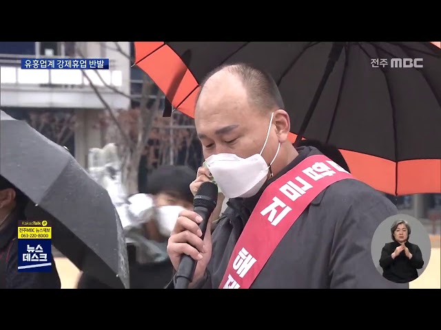 코로나19 안정세..유흥업계, 