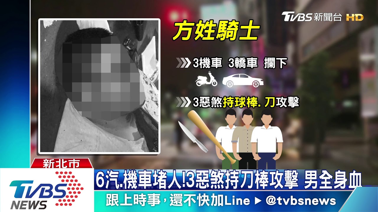 尋仇?未成年騎士遭攔車砍 身中多刀倒地