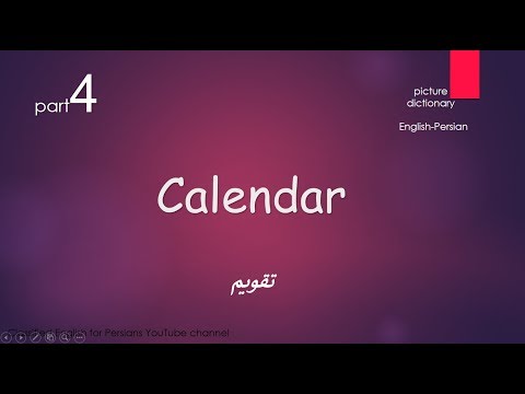 #4-calender-اموزش زبان انگیسی کلمات تصویری موضوعی-تقویم