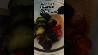 なすとトマトの簡単レシピ！さっぱりサラダの作り方