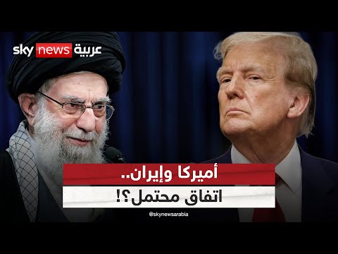 فيديو | رغبة أميركية في اتفاق مع إيران.. ما حظوظ العودة للمفاوضات؟ | #ستوديو_وان_مع_فضيلة