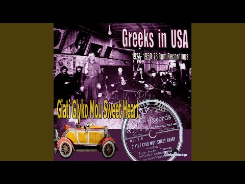 Arapina Mou Skertsoza