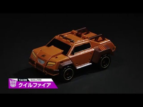 【変形解説】TAV39 クイルファイア　トランスフォーマーアドベンチャー
