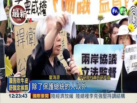 正面遭遇黑衫軍 總統凝重不回應