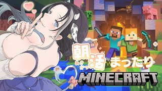 【朝活/マイクラ配信 Day5】廃村寸前の初期村を救え！まったりマイクラ作業プレイ♡【Vtuber/大家ちひろ】