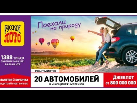 Когда состоится тираж лотереи. Когда состоится тираж лотереи. Когда состоится тираж лотереи. Когда состоится тираж лотереи. Какие загородные дома разыгрываются в русском лото фото.