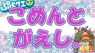 【ぷよクエ】いつもコメントありがとうございます♪