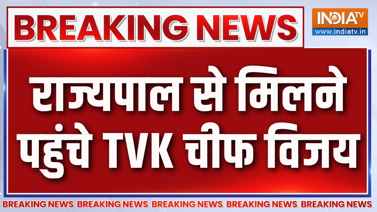 Breaking News : राज्यपाल से मिलने पहुंचे TVK चीफ विजय | Tamil Nadu Politics 2026 | V