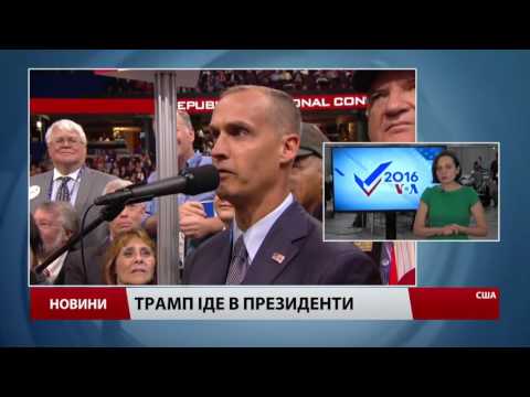 Дональд Трамп і quot;українське питання quot;: що думає кандидат