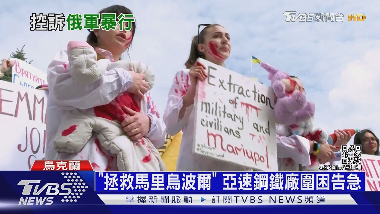 16歲孕婦控俄兵性侵　美曝俄軍殘殺證據