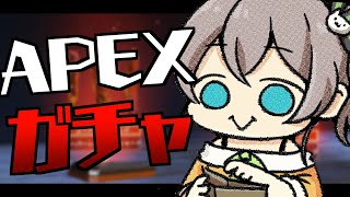 自分用 (1) - 【APEXガチャ】7周年でめでたいですし勝てます。【ホロライブ/夏色まつり】