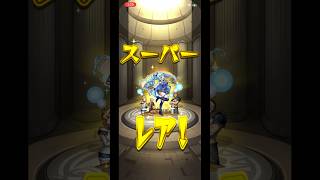 【モンスト】めぐみんピックアップなのに、駄女神来るの辞めて😭 #モンスト #モンストこのすばコラボ #モンストガチャ