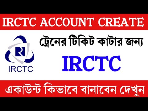 How to create IRCTC account 2022 || IRCTC Account কিভাবে বানাবো