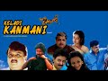 Nee Paathi Naan Paathi