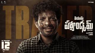 I'm Handsome Official Trailer | Emotional Love Story | Father & Son Bond | Telugu Movies 2026