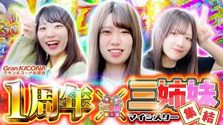 まいほとマイシスター vol.5
