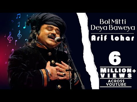 Bol Mitti Deya Baweya | Arif Lohar | Virsa Heritage Revived | HD Video