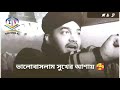 New Waz WhatsApp Status, Bangla waz emotional Status,  Islamic Status Video
