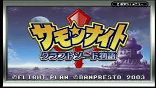 【S.N.クラフトソード物語】一人前の鍛冶師を目指す物語【最終回】