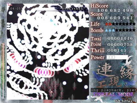 Evanescent Existence Unreal 1CC (Suzumi Ver 1.11a)