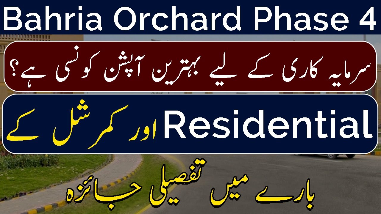 Bahria Orchard Lahore Phase 4 | Best Option For Investment | Best Video | Live Visit | March 2023