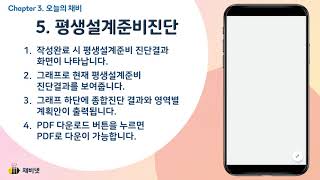 채비 연구소 이용가이드 한번에 보기