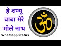 He Sambhu Baba Mere Bhole Nath Whatsapp Status By R K Technical The Tech Gyan