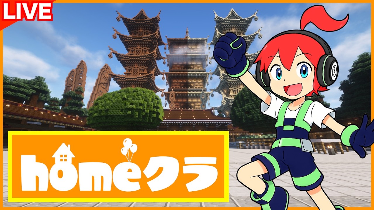 【#homeクラ 】TNT装置・・・発動！