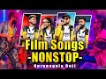 ඔන්න එහෙනම් අහලම බලන්න Film Song Nonstop Kurunegala Beji